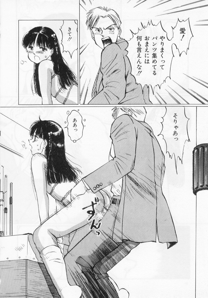 [Manno Rikyuu] I've... page 90 full