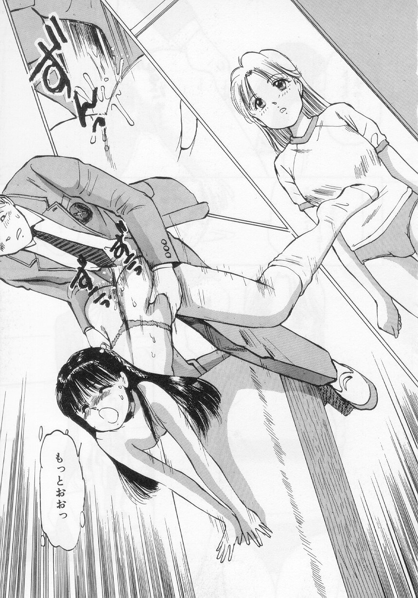 [Manno Rikyuu] I've... page 91 full