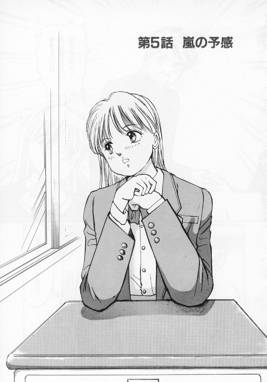 [Manno Rikyuu] I've... page 93 full
