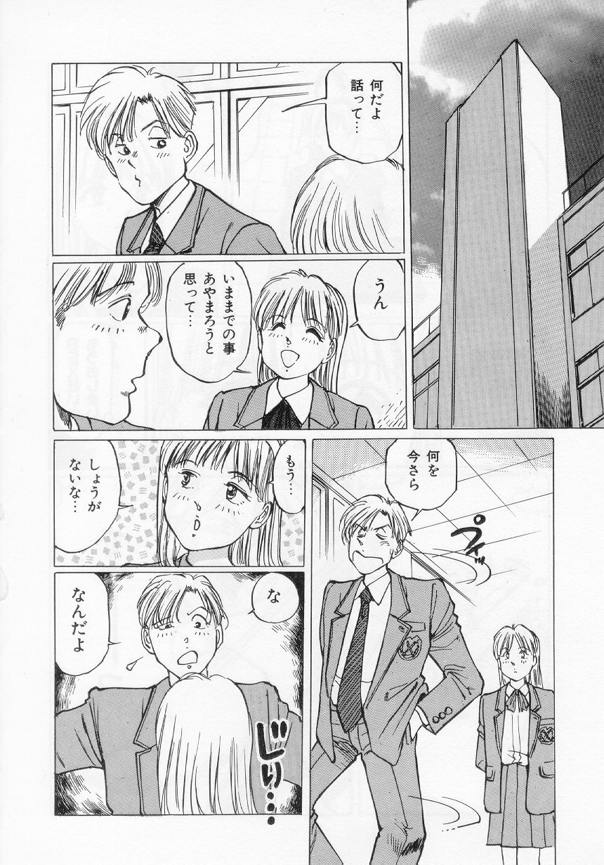 [Manno Rikyuu] I've... page 96 full