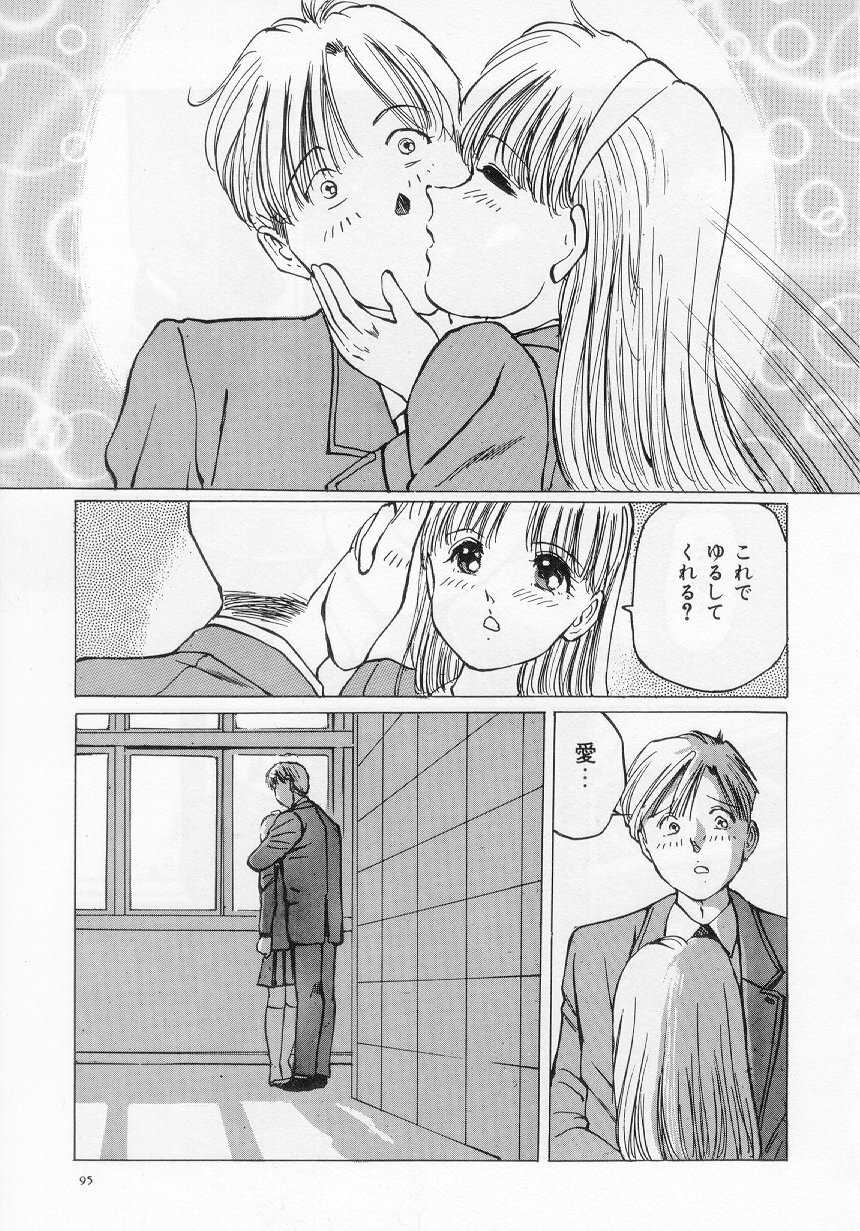 [Manno Rikyuu] I've... page 97 full