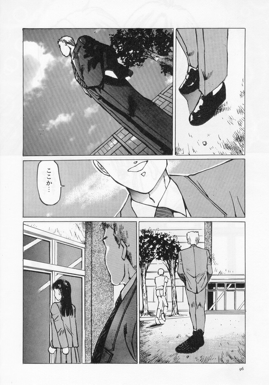 [Manno Rikyuu] I've... page 98 full