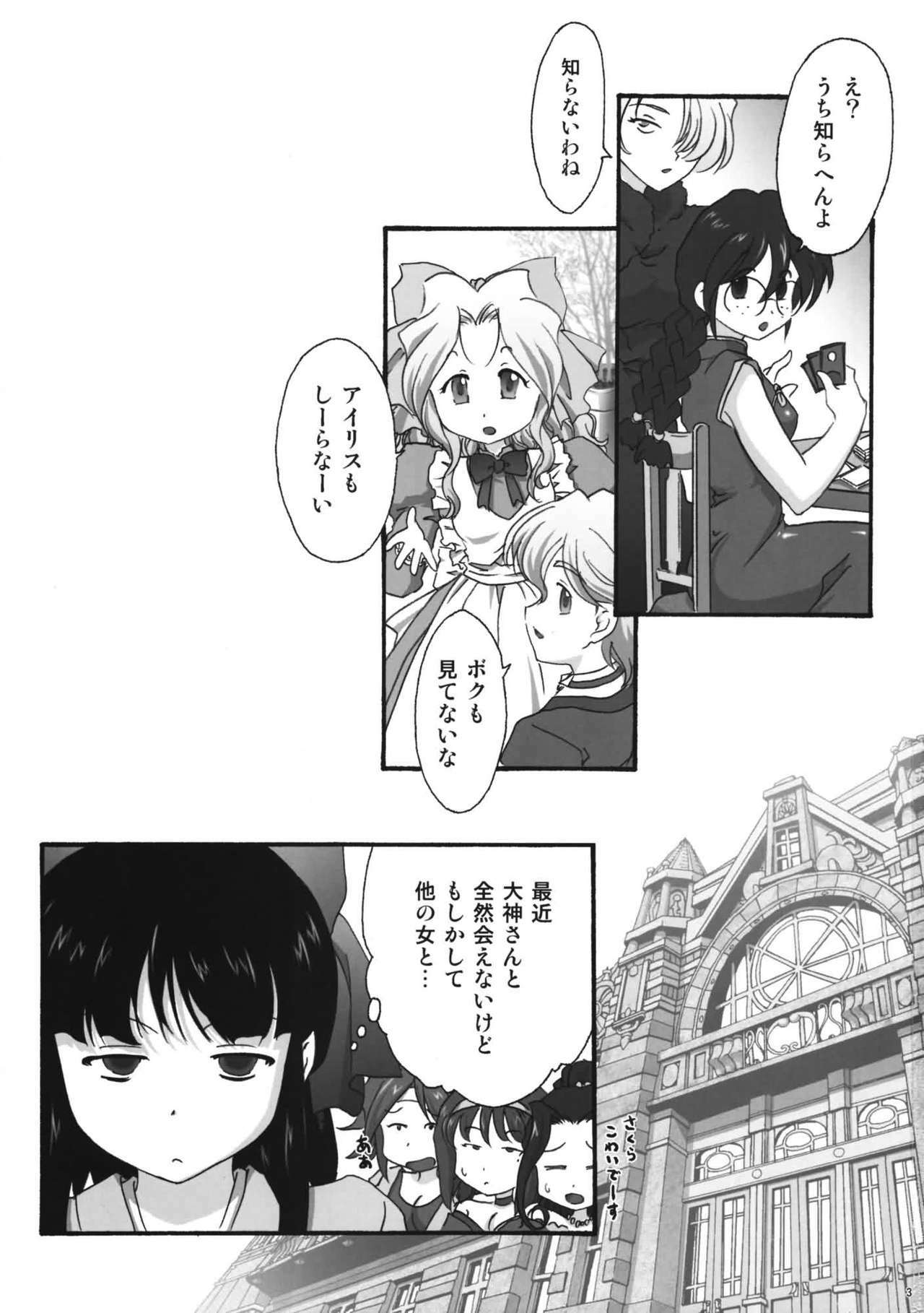 (C76) [TSK (Fuuga Utsura)] MAIHIME ～KAREN～ 11 (Sakura Taisen) page 3 full