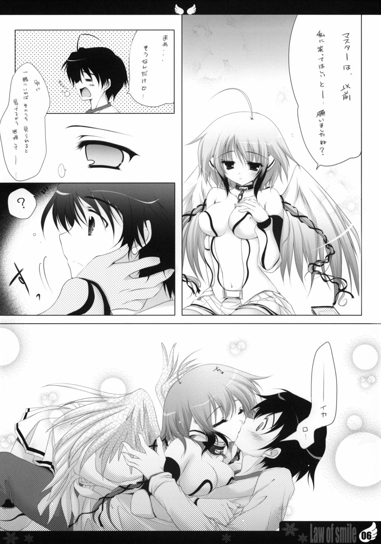 (C77) [Hisuitei (Izumi Tsubasu)] Law of smile (Sora no Otoshimono) page 5 full