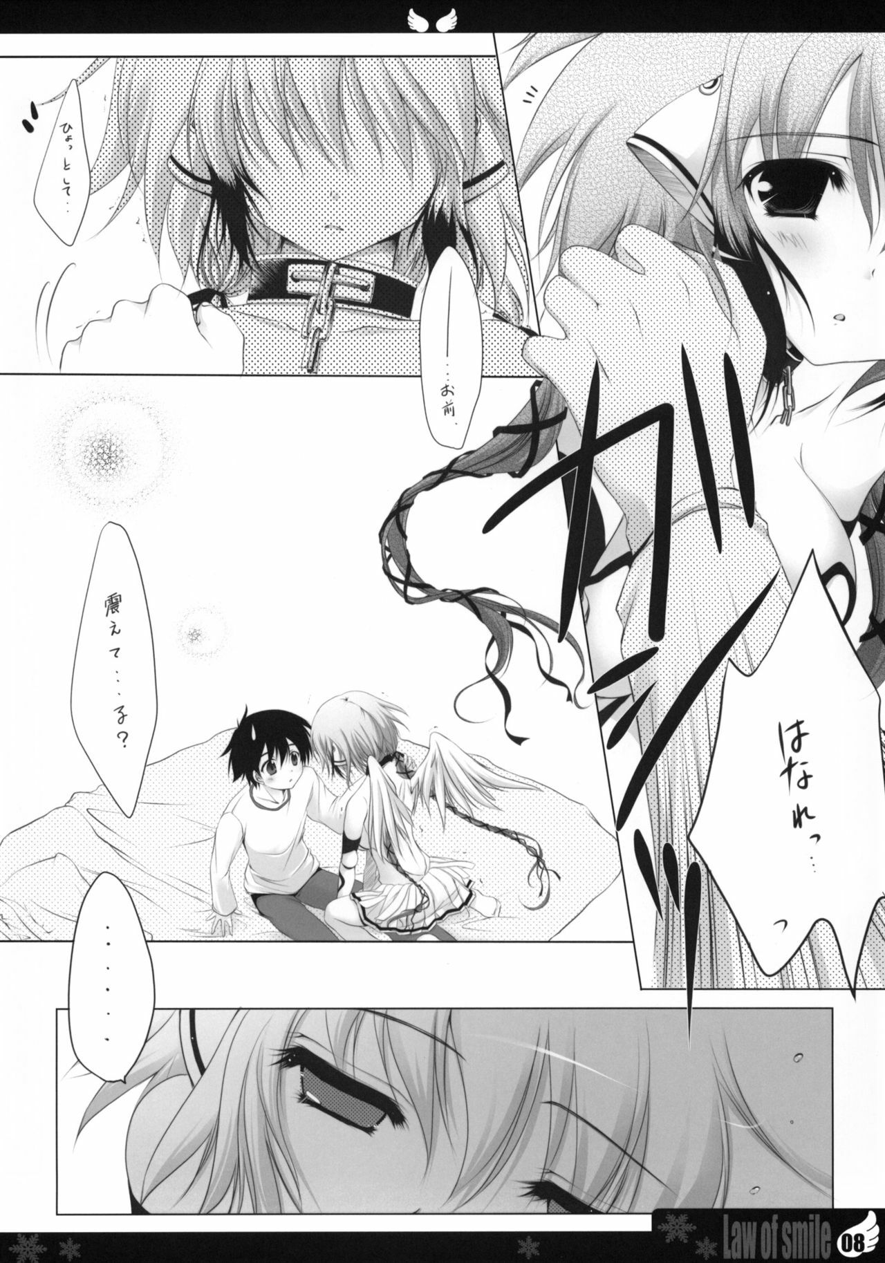 (C77) [Hisuitei (Izumi Tsubasu)] Law of smile (Sora no Otoshimono) page 7 full