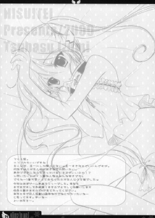 (C77) [Hisuitei (Izumi Tsubasu)] Law of smile (Sora no Otoshimono) - page 20