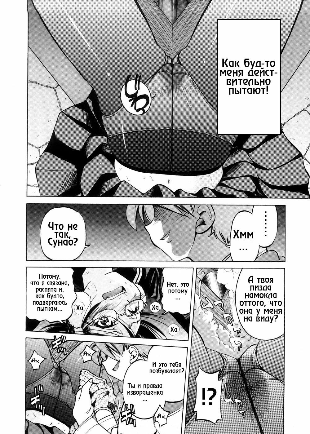 [Inoue Yoshihisa] SUNAO – new year [RUS] page 12 full