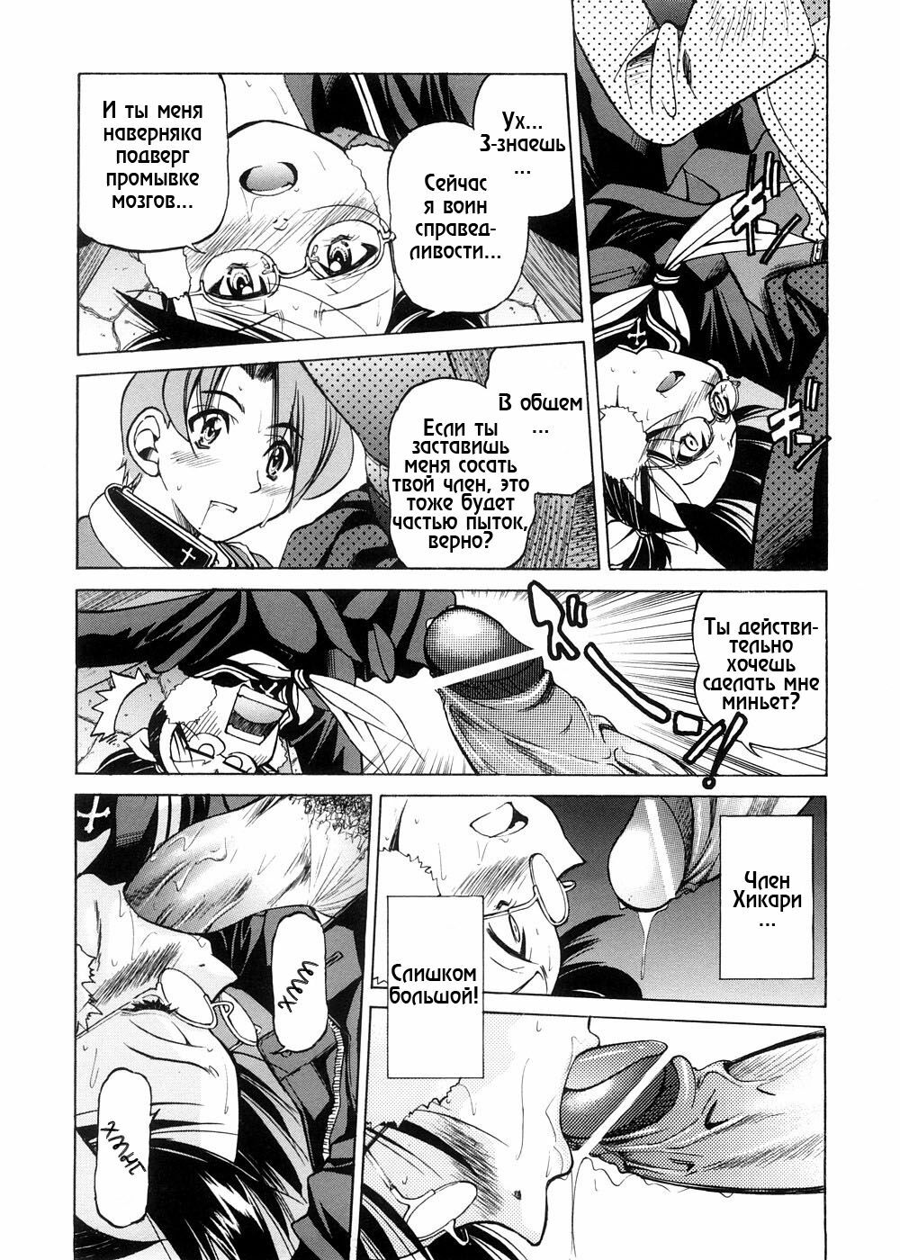 [Inoue Yoshihisa] SUNAO – new year [RUS] page 14 full