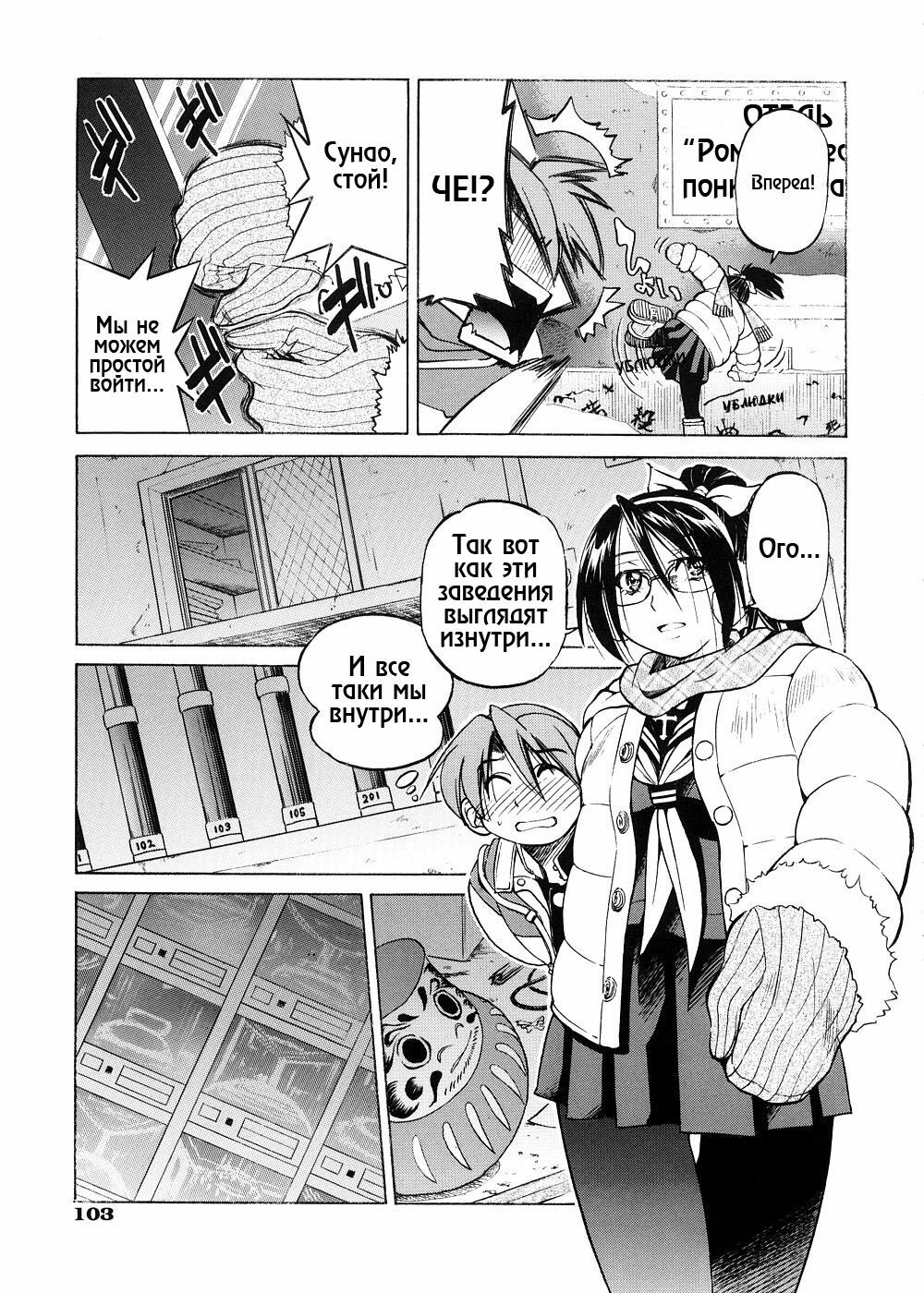 [Inoue Yoshihisa] SUNAO – new year [RUS] page 5 full