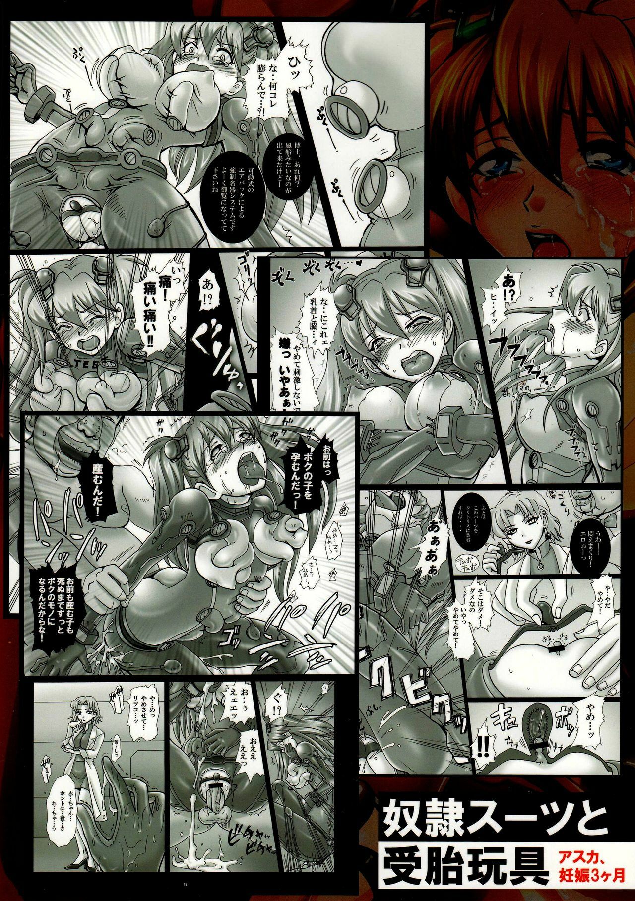 (C77) [Abalone Soft, Modae Tei (Modaetei Anetarou, Modaetei Imojirou)] Dorei Suit to Jutai Omocha (Rebuild of Evangelion​) page 2 full