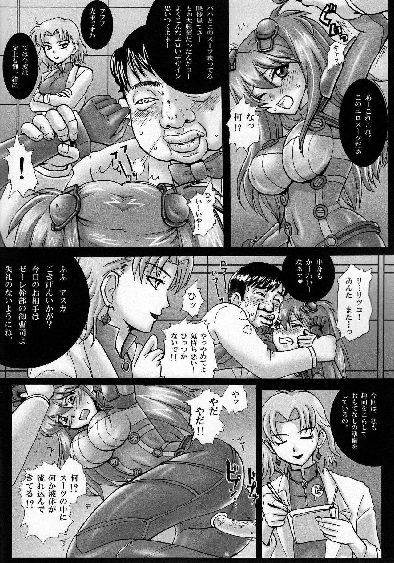 (C77) [Abalone Soft, Modae Tei (Modaetei Anetarou, Modaetei Imojirou)] Dorei Suit to Jutai Omocha (Rebuild of Evangelion​) page 6 full