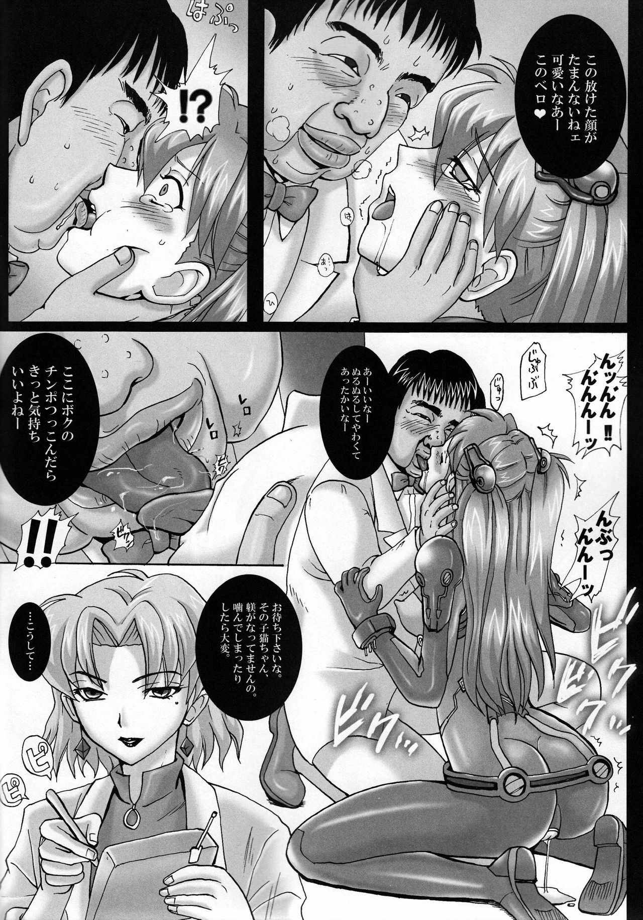 (C77) [Abalone Soft, Modae Tei (Modaetei Anetarou, Modaetei Imojirou)] Dorei Suit to Jutai Omocha (Rebuild of Evangelion​) page 8 full