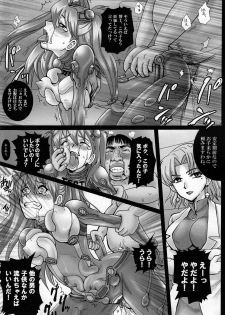 (C77) [Abalone Soft, Modae Tei (Modaetei Anetarou, Modaetei Imojirou)] Dorei Suit to Jutai Omocha (Rebuild of Evangelion​) - page 16