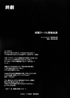 (C77) [Abalone Soft, Modae Tei (Modaetei Anetarou, Modaetei Imojirou)] Dorei Suit to Jutai Omocha (Rebuild of Evangelion​) - page 25