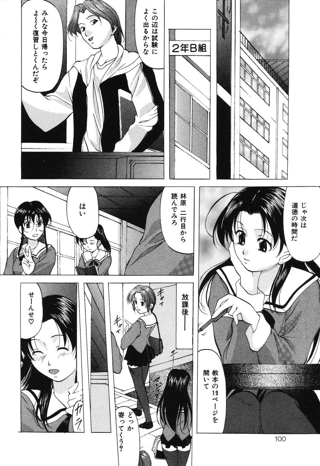 [Onihime] Reijou Collection page 100 full