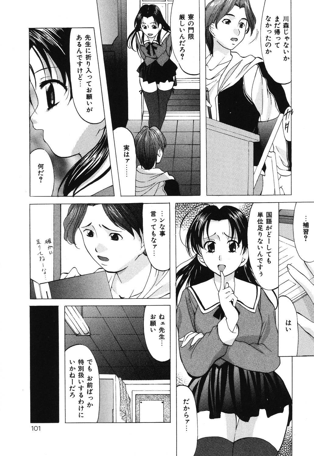 [Onihime] Reijou Collection page 101 full