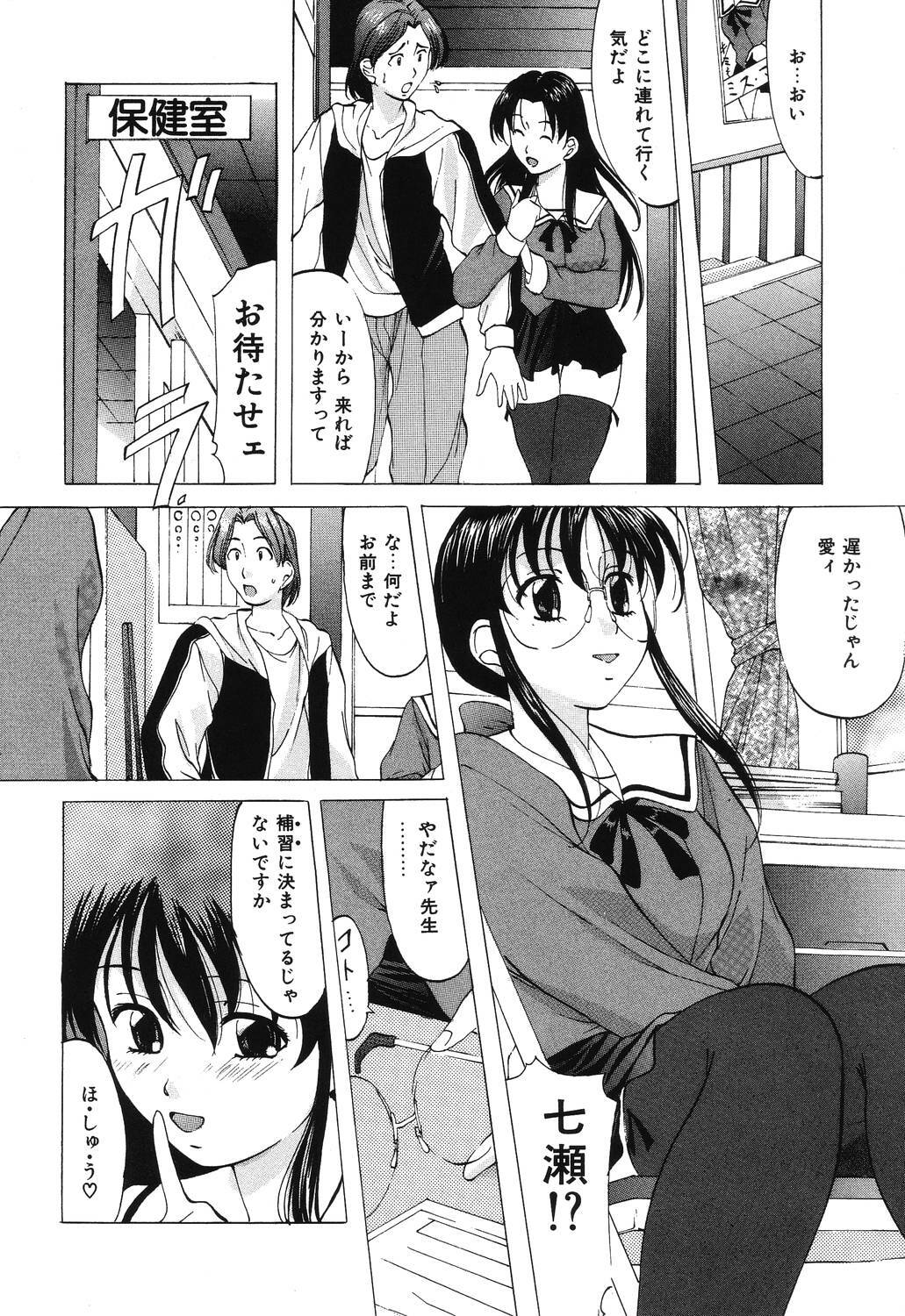 [Onihime] Reijou Collection page 102 full