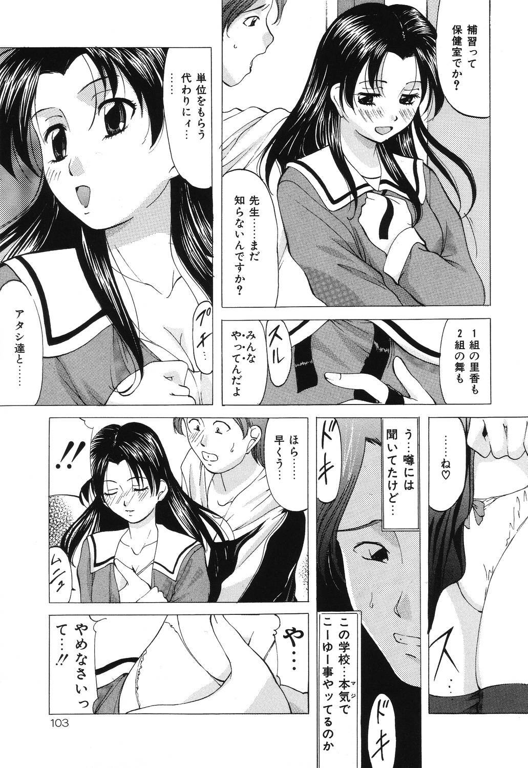 [Onihime] Reijou Collection page 103 full