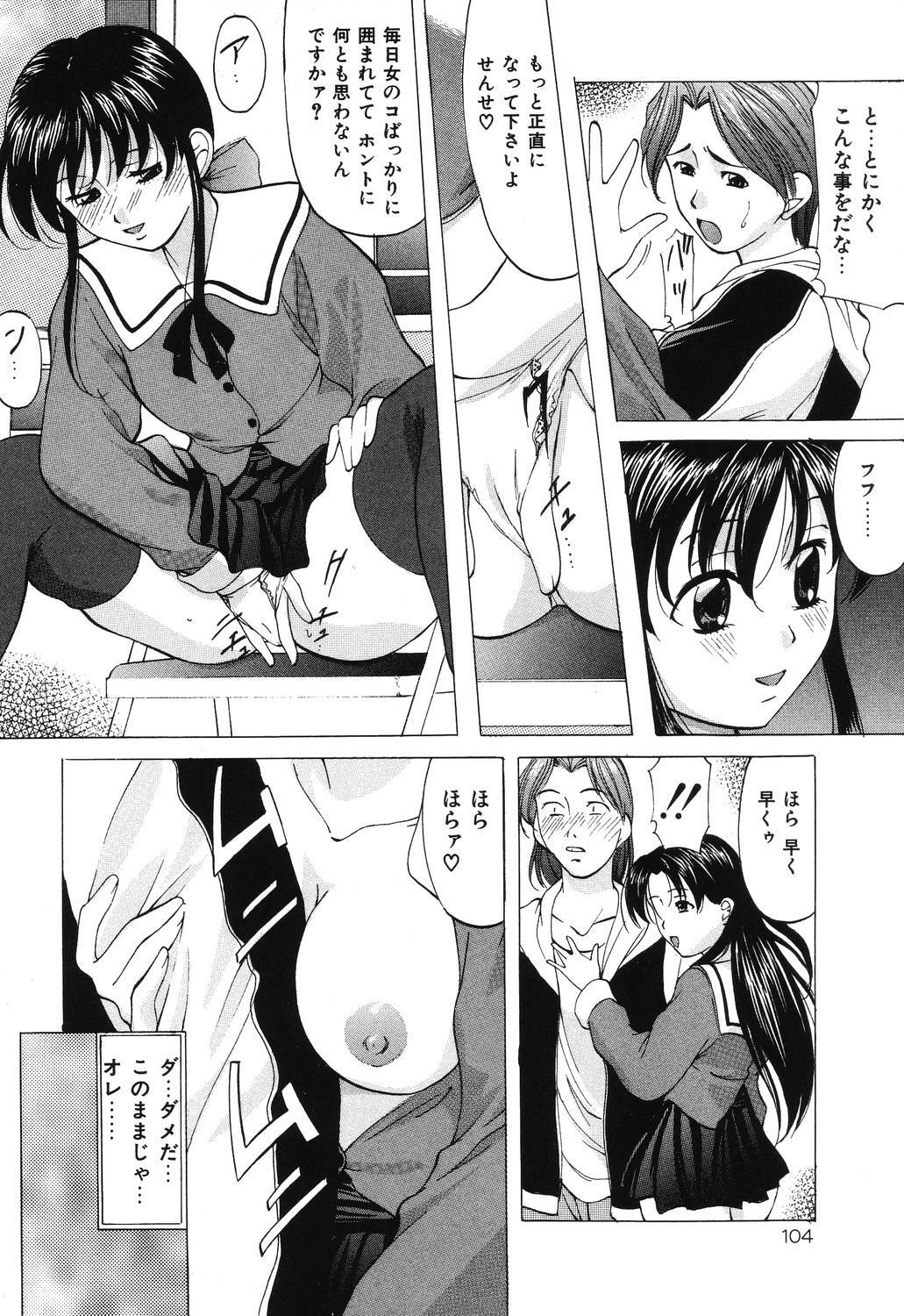 [Onihime] Reijou Collection page 104 full