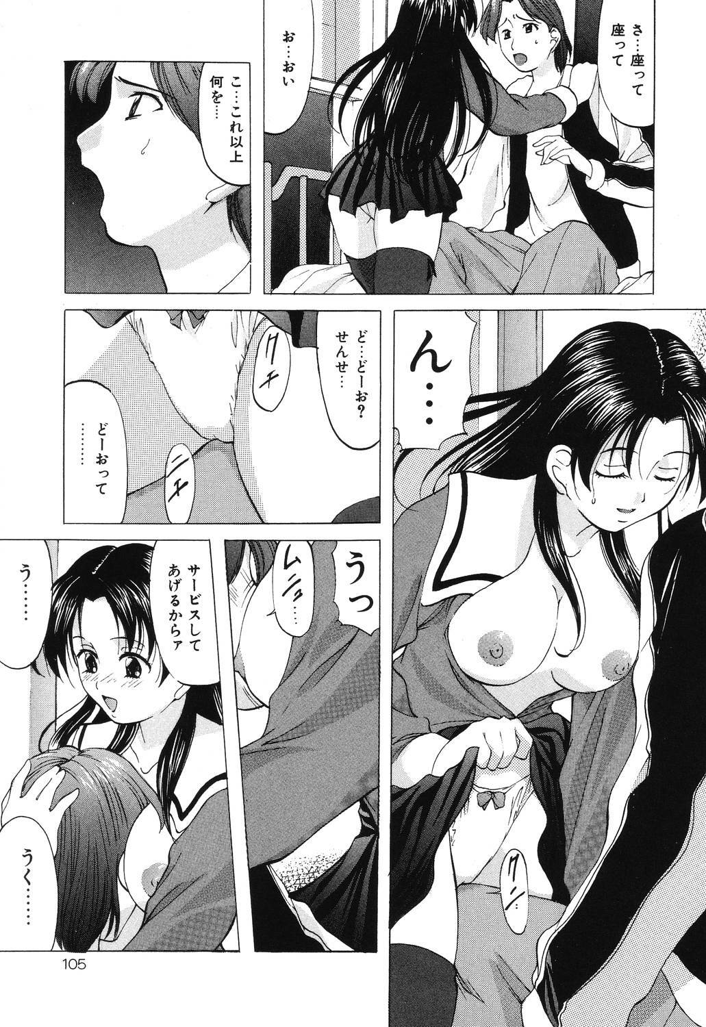 [Onihime] Reijou Collection page 105 full