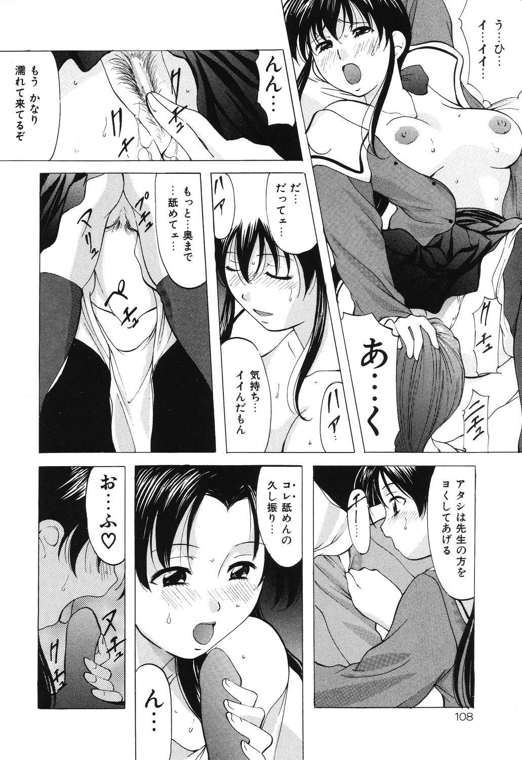 [Onihime] Reijou Collection page 108 full
