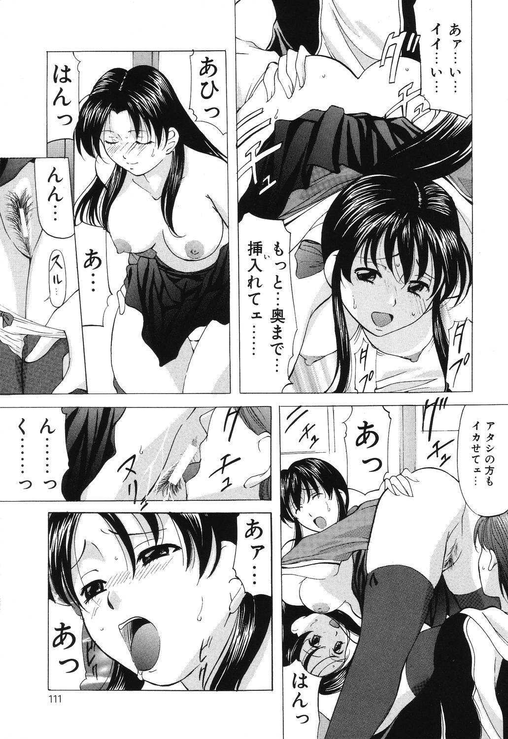 [Onihime] Reijou Collection page 111 full