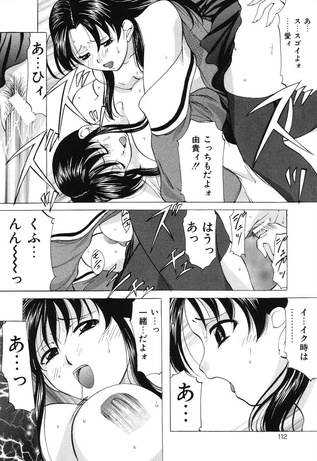 [Onihime] Reijou Collection page 112 full