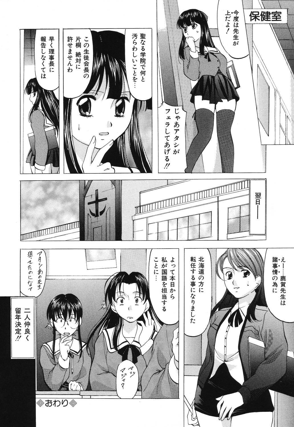 [Onihime] Reijou Collection page 114 full