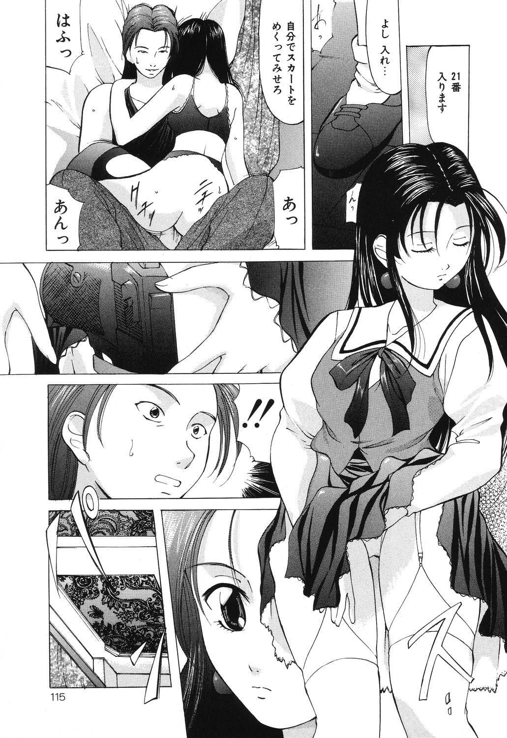 [Onihime] Reijou Collection page 115 full