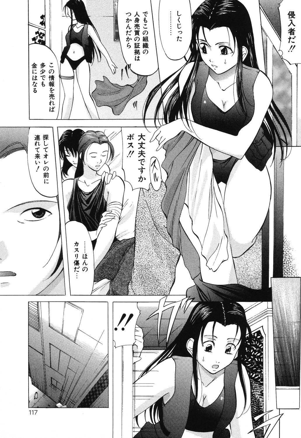[Onihime] Reijou Collection page 117 full