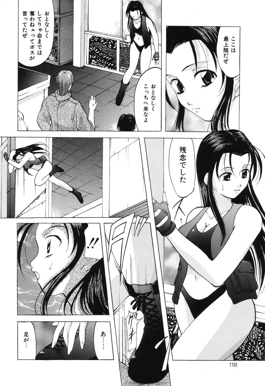 [Onihime] Reijou Collection page 118 full