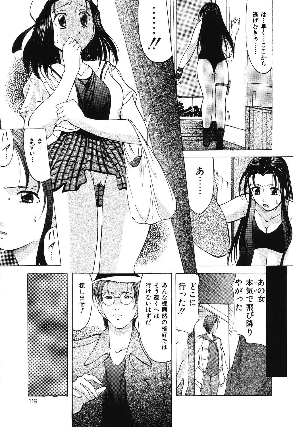 [Onihime] Reijou Collection page 119 full