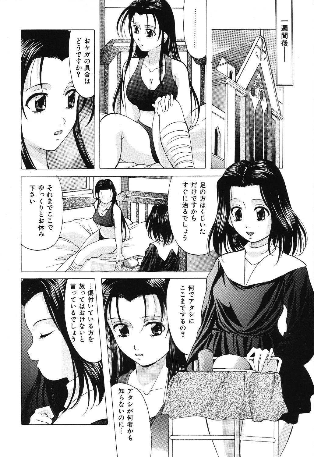 [Onihime] Reijou Collection page 120 full