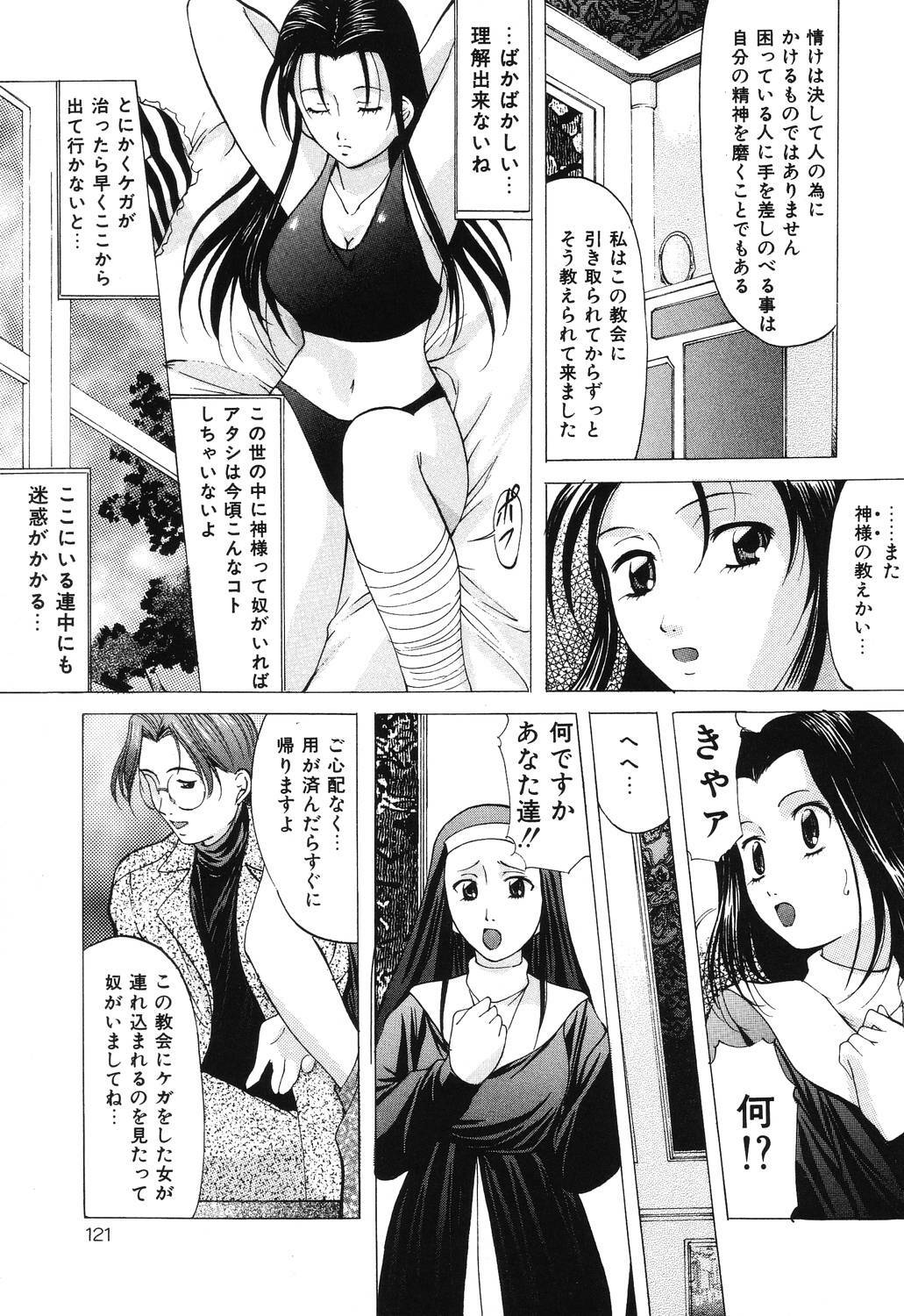 [Onihime] Reijou Collection page 121 full