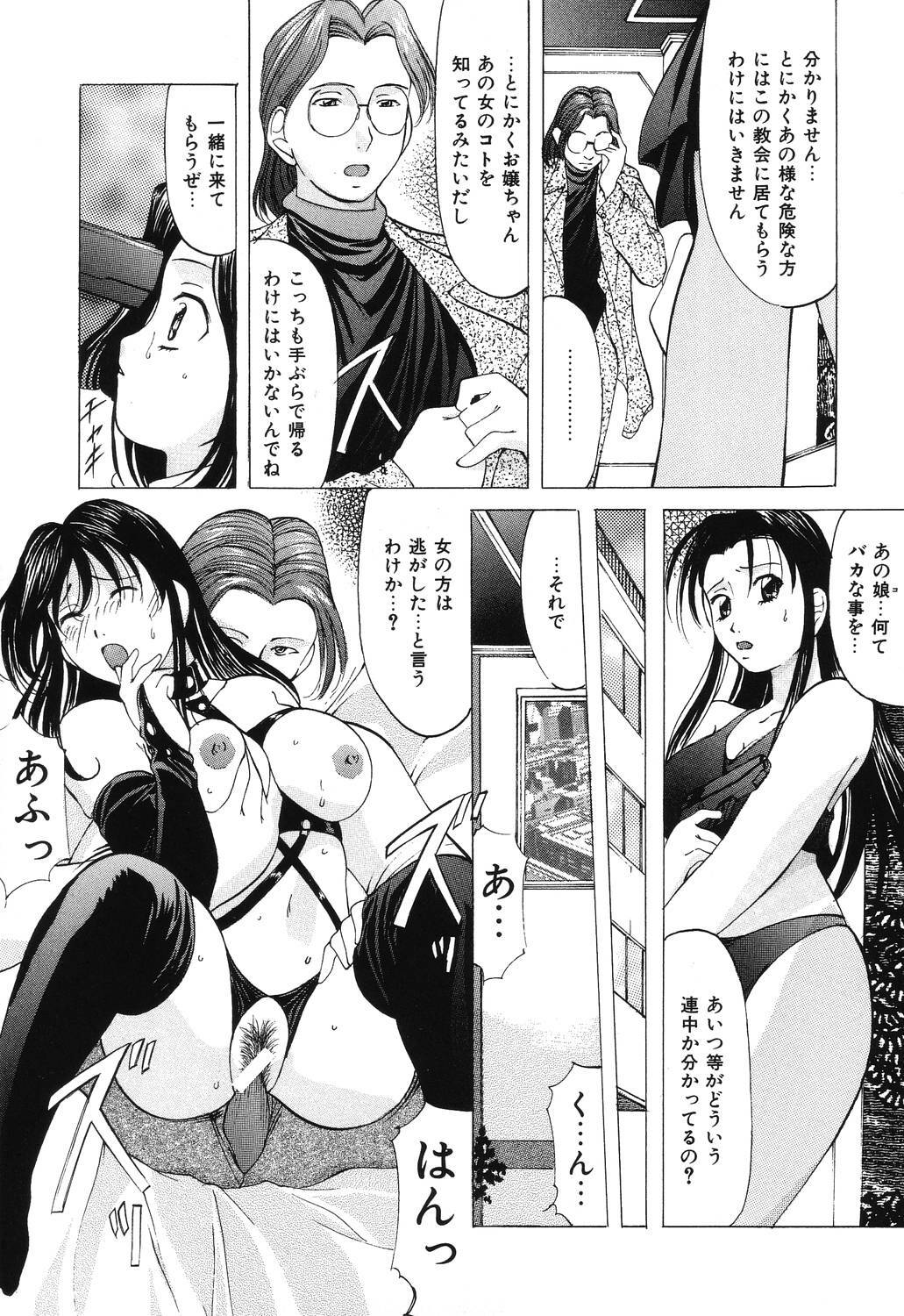 [Onihime] Reijou Collection page 123 full