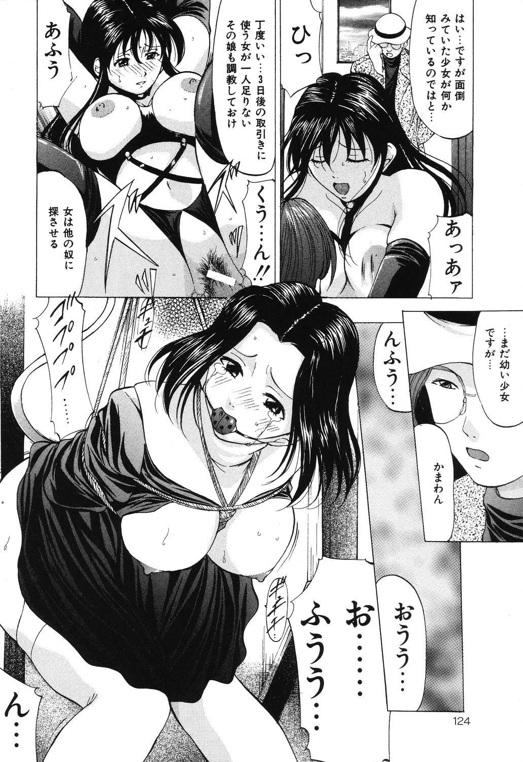 [Onihime] Reijou Collection page 124 full