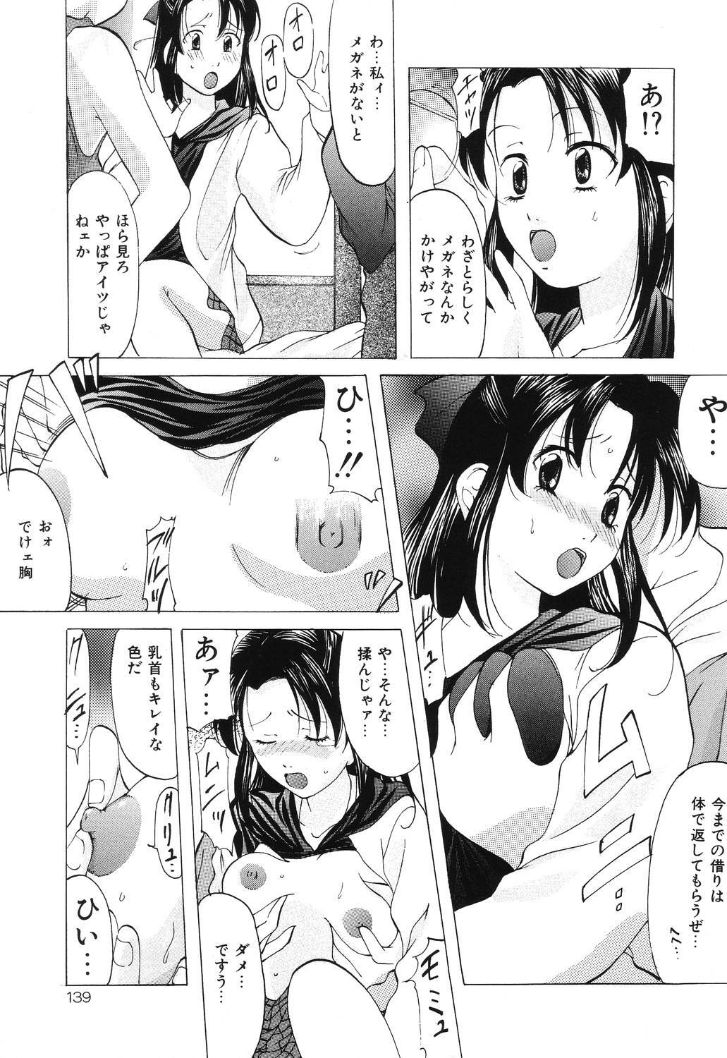 [Onihime] Reijou Collection page 139 full