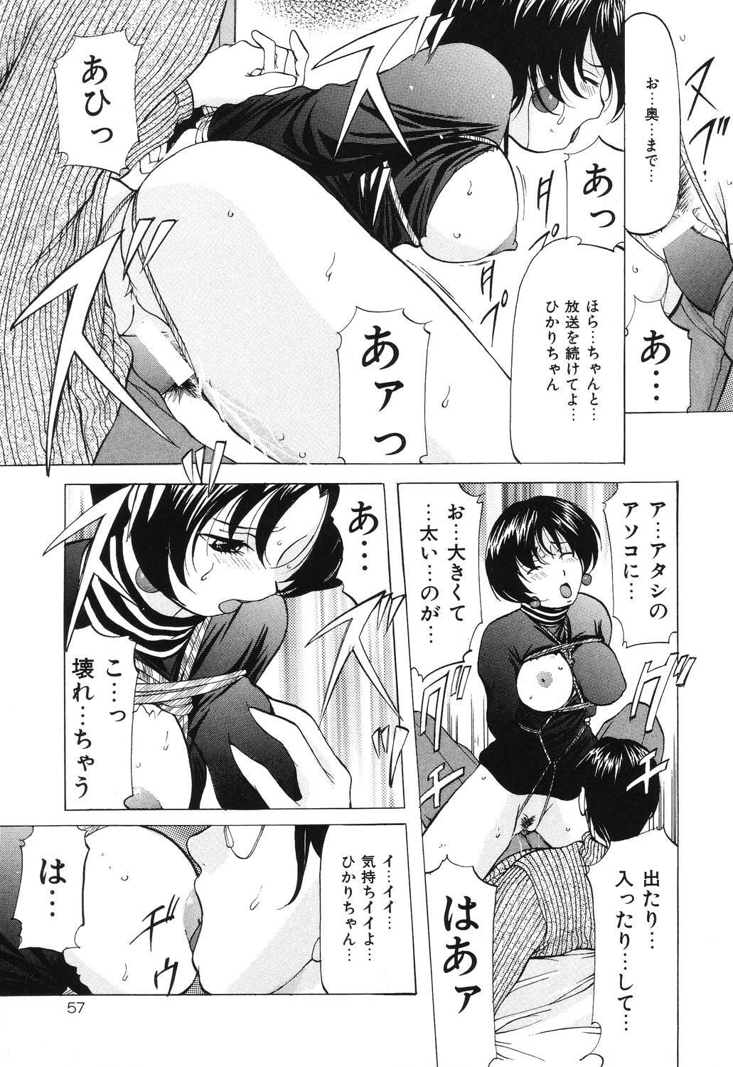 [Onihime] Reijou Collection page 57 full
