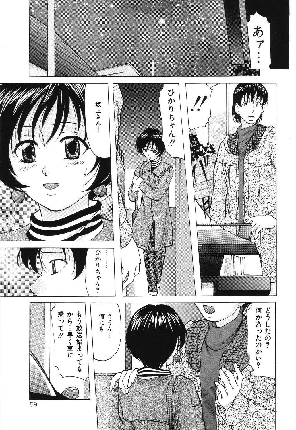[Onihime] Reijou Collection page 59 full