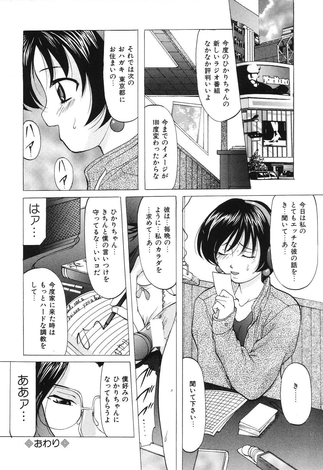 [Onihime] Reijou Collection page 60 full