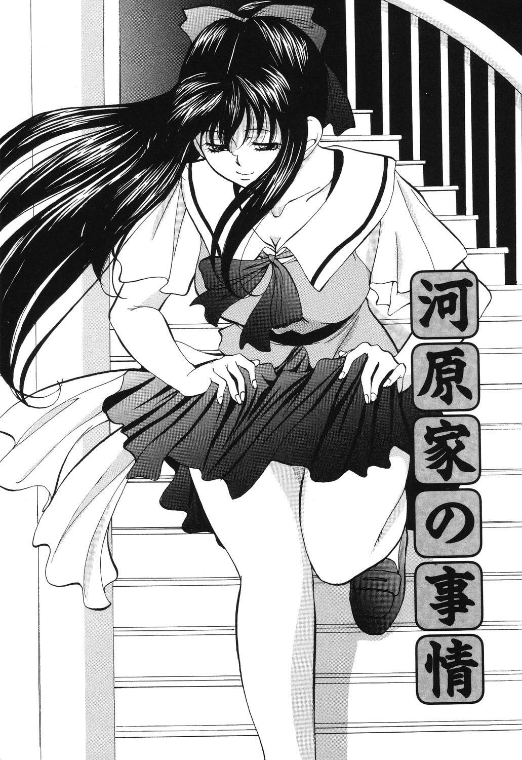 [Onihime] Reijou Collection page 61 full