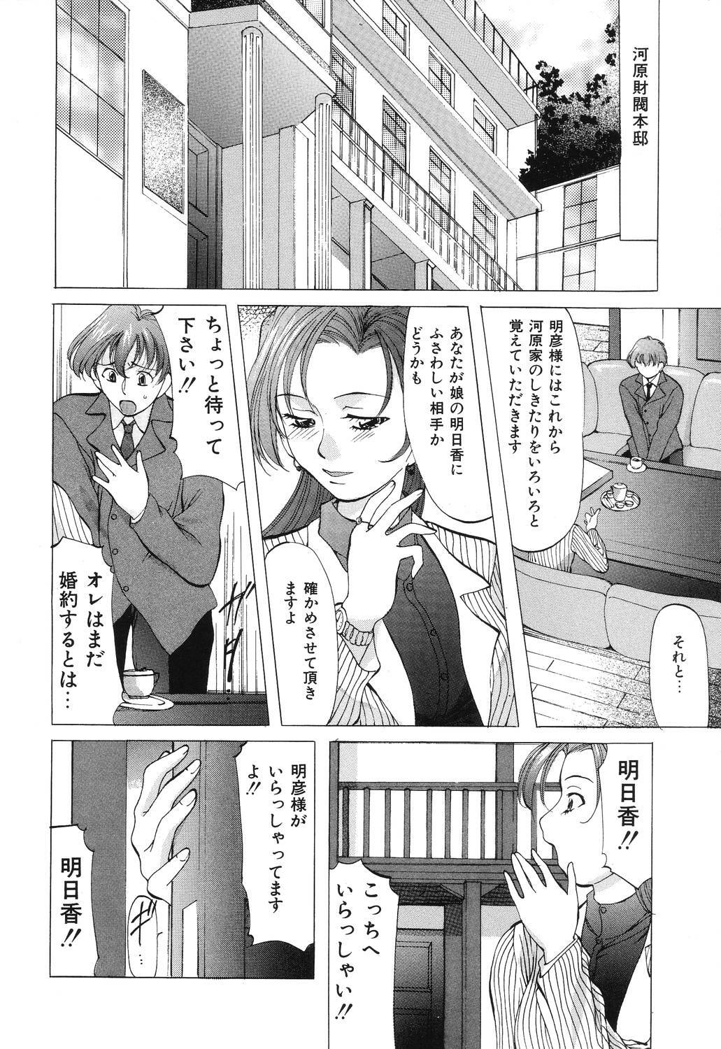 [Onihime] Reijou Collection page 62 full