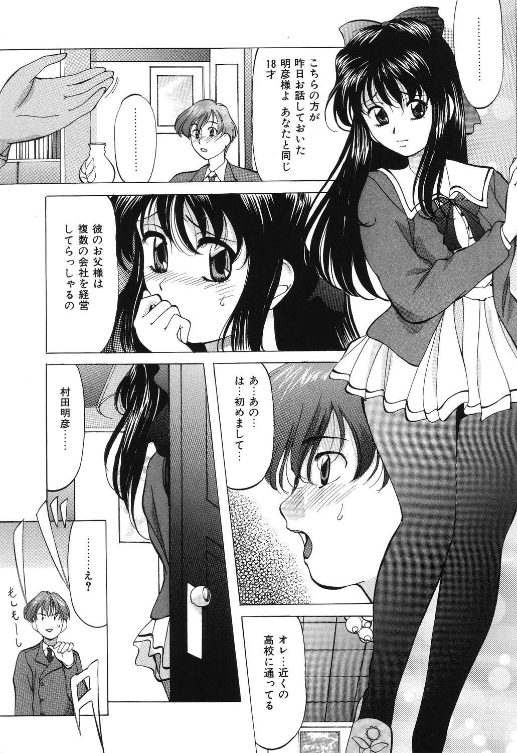 [Onihime] Reijou Collection page 63 full