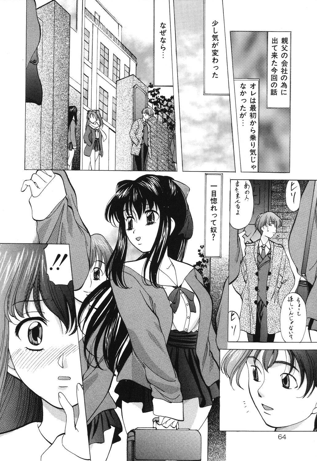 [Onihime] Reijou Collection page 64 full