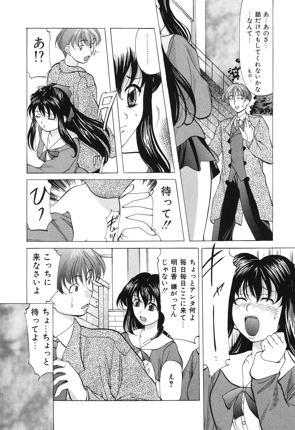 [Onihime] Reijou Collection page 65 full