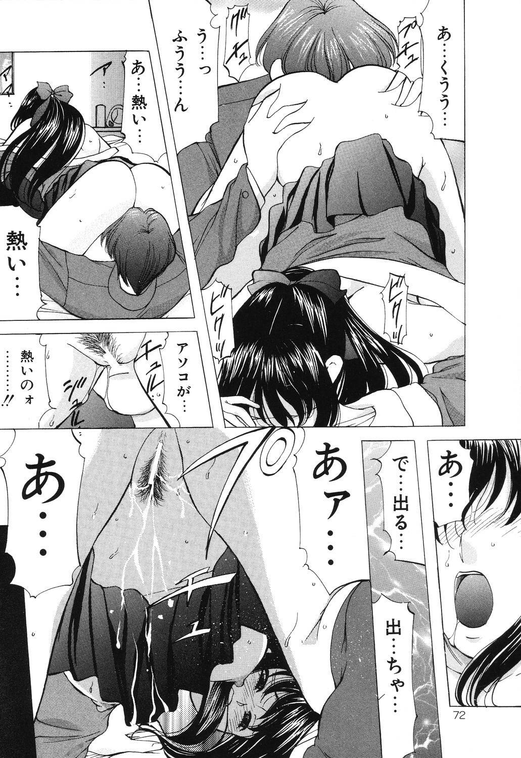 [Onihime] Reijou Collection page 72 full