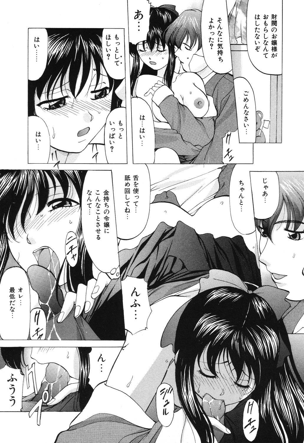[Onihime] Reijou Collection page 73 full