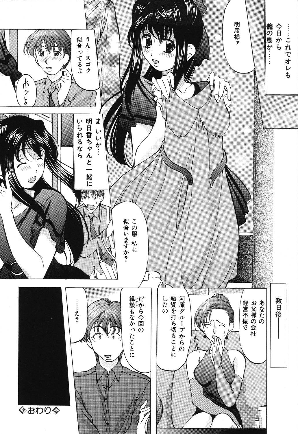 [Onihime] Reijou Collection page 78 full