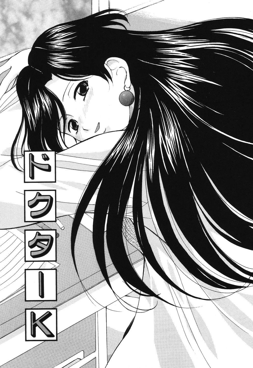 [Onihime] Reijou Collection page 79 full
