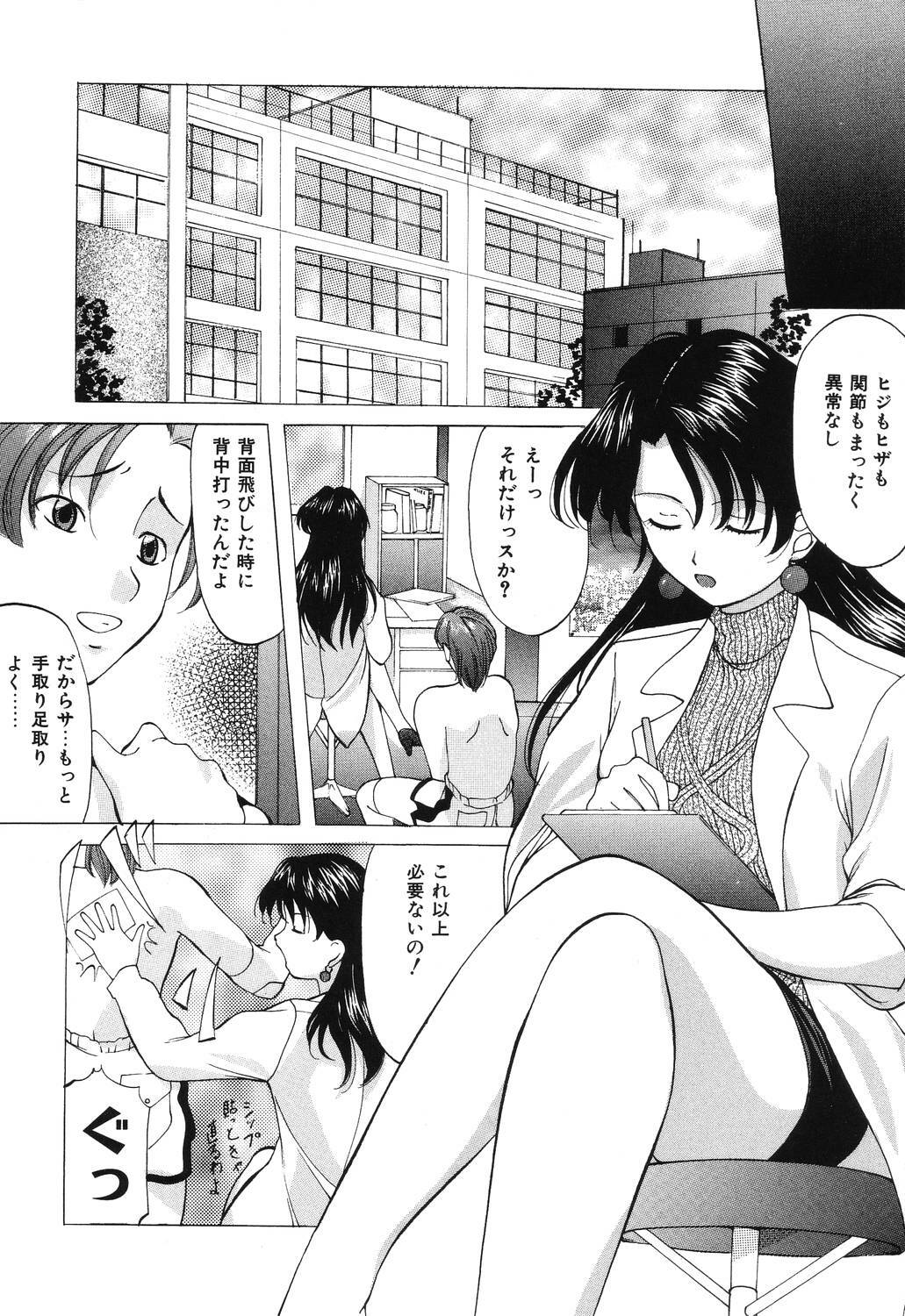 [Onihime] Reijou Collection page 80 full